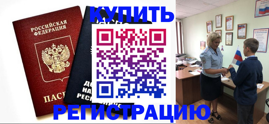 миграционный учет в Дедовске