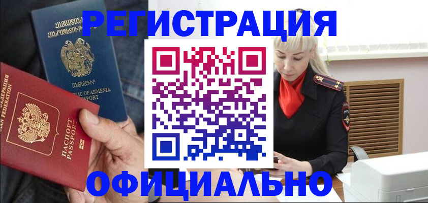 прописка ребенка в Дедовске